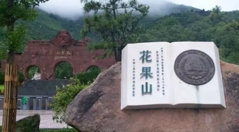 萬人游連云港花果山、東西連島、海底世界臥鋪四日游