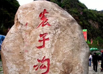 養子溝一日游